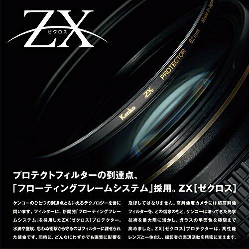 Kenko Lens Filter ZX Protector 62mm Water / Oil Repellent Coating Floating Frame