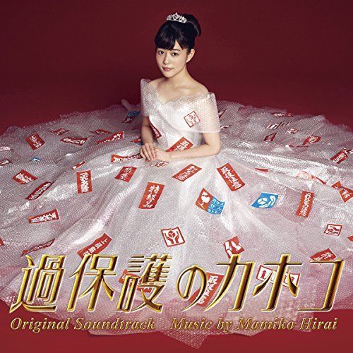 [CD] TV Drama Kahogo no Kahoko Original Soundtrack NEW from Japan