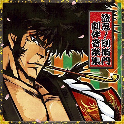 [CD] Twusu! Gouemon Gekiban Ongakushu NEW from Japan