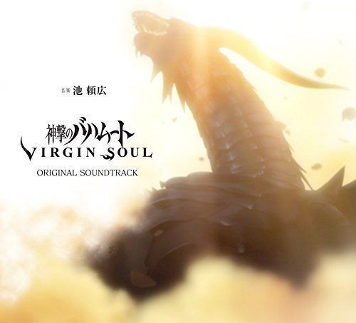 [CD] Rage of Bahamut: Virgin Soul Original Soundtrack (Limited Edition) NEW