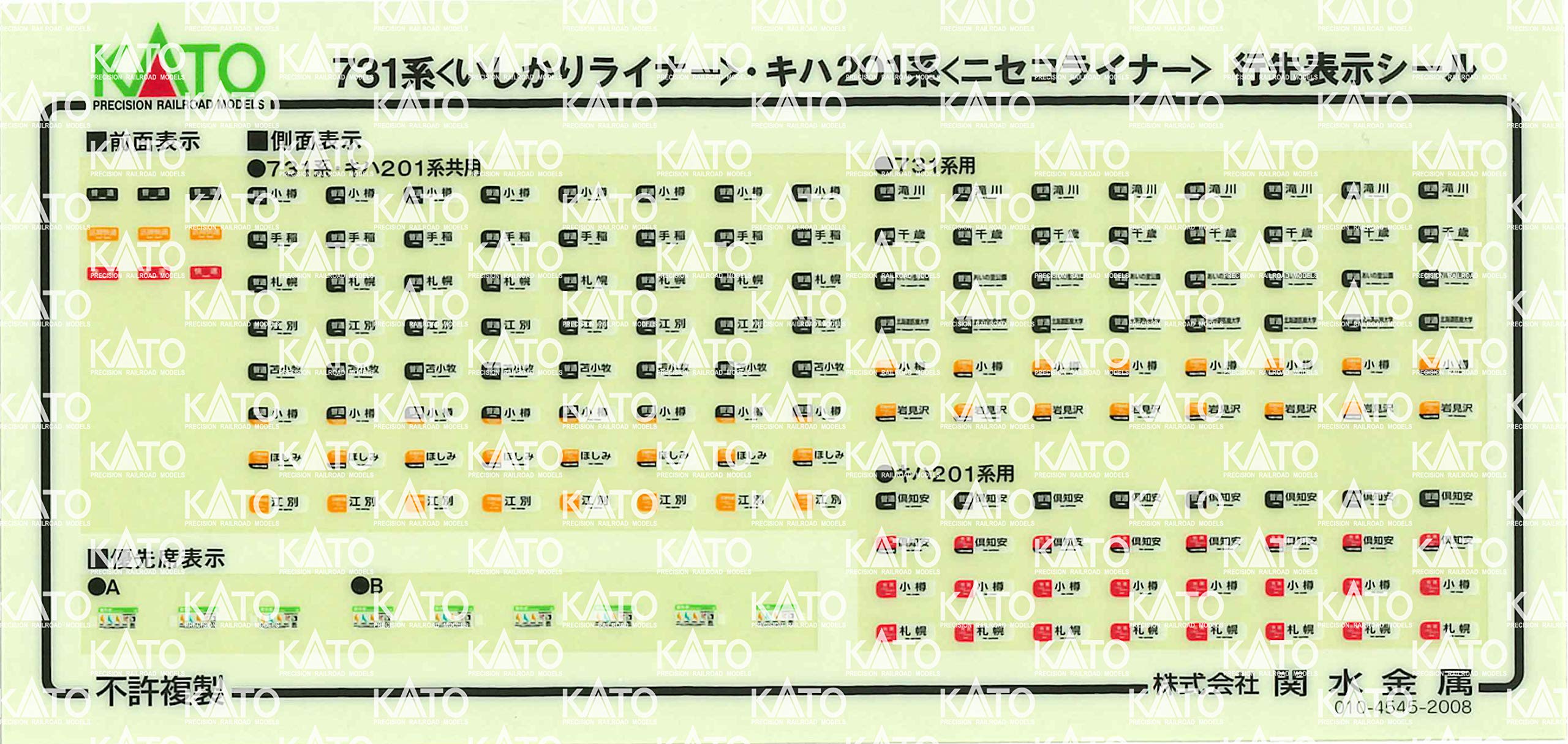 KATO N gauge diesel train 201 system Niseko liner 3-Car Set 101620 Model Train