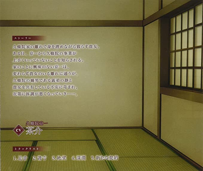[CD] Niju Pet Keiyaku = Hanare de Zoku= Kyoichi (Chasuke) Japanese Drama CD NEW