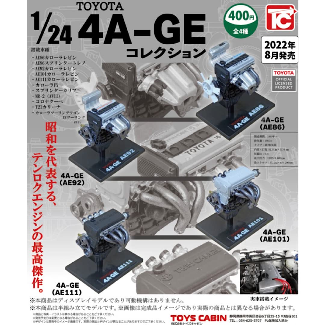 TOYS CABIN 1/24 Toyota 4A-GE Engin Collection Set of 4 Complete Gashapon toys