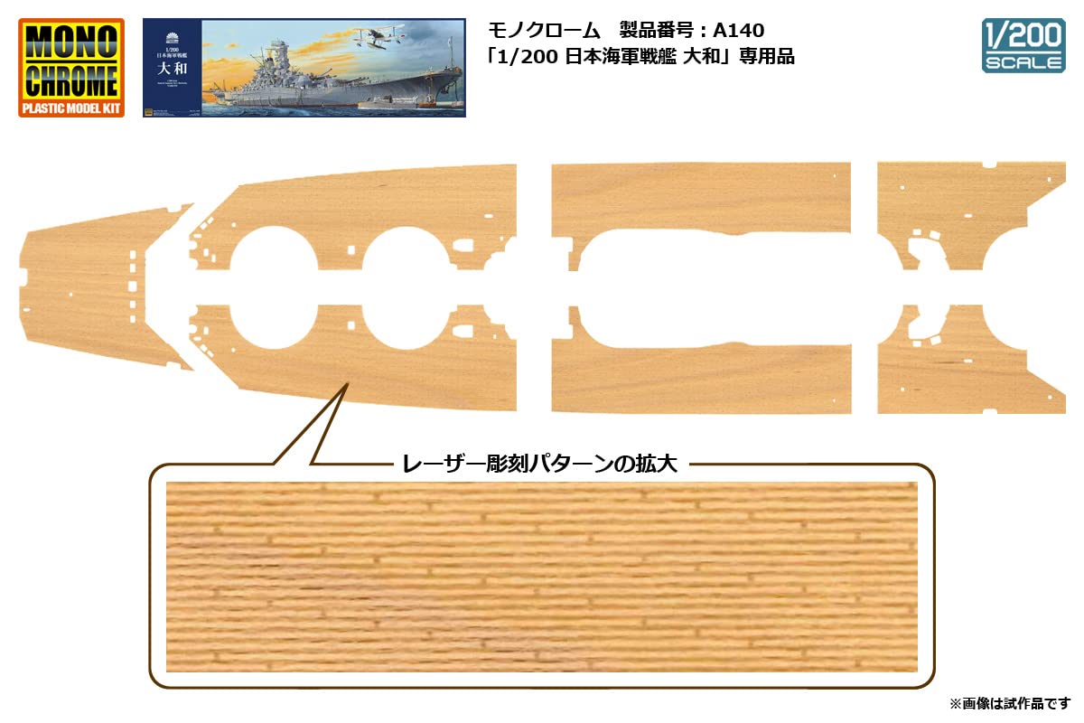 1/200 Wooden Deck Set for IJN Battleship Yamato Plastic Model Parts A140S NEW