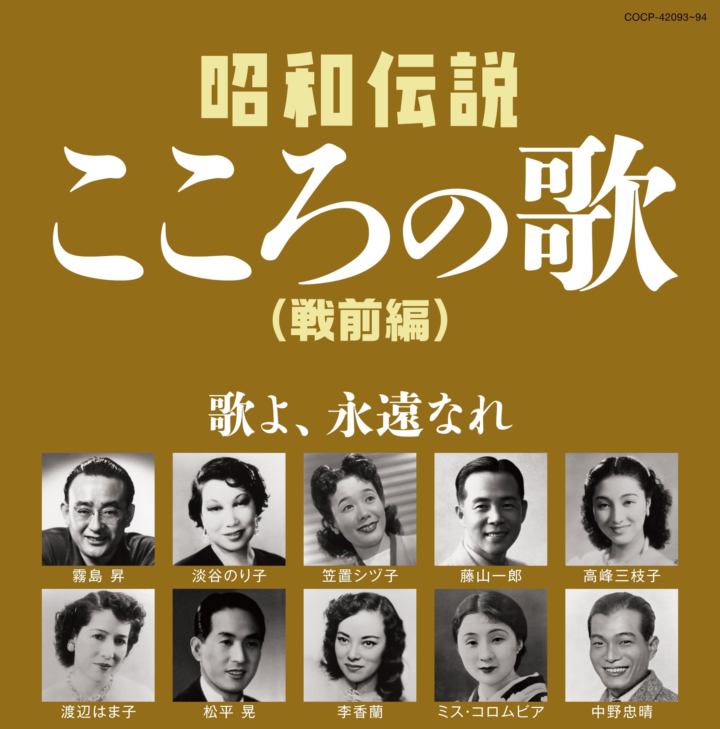 [CD] Showa Densetsu Kokoro no Uta Prewar Version COCP-42093 Kayoukyoku J-Pop NEW