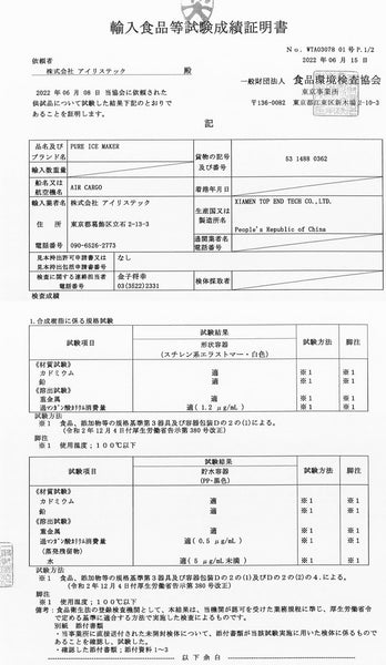 ANZZYU透明氷メーカー