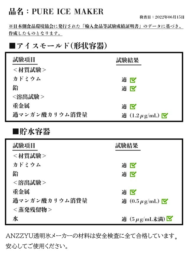 透明氷メーカー