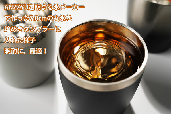 煌めきタンブラー