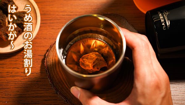 煌めきタンブラー