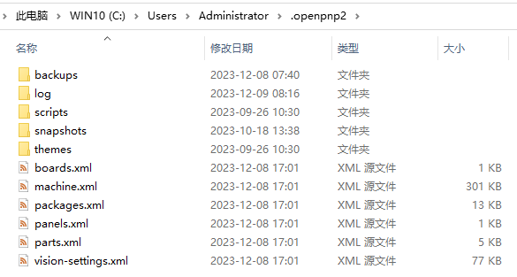 .openpnp2文件夹结构