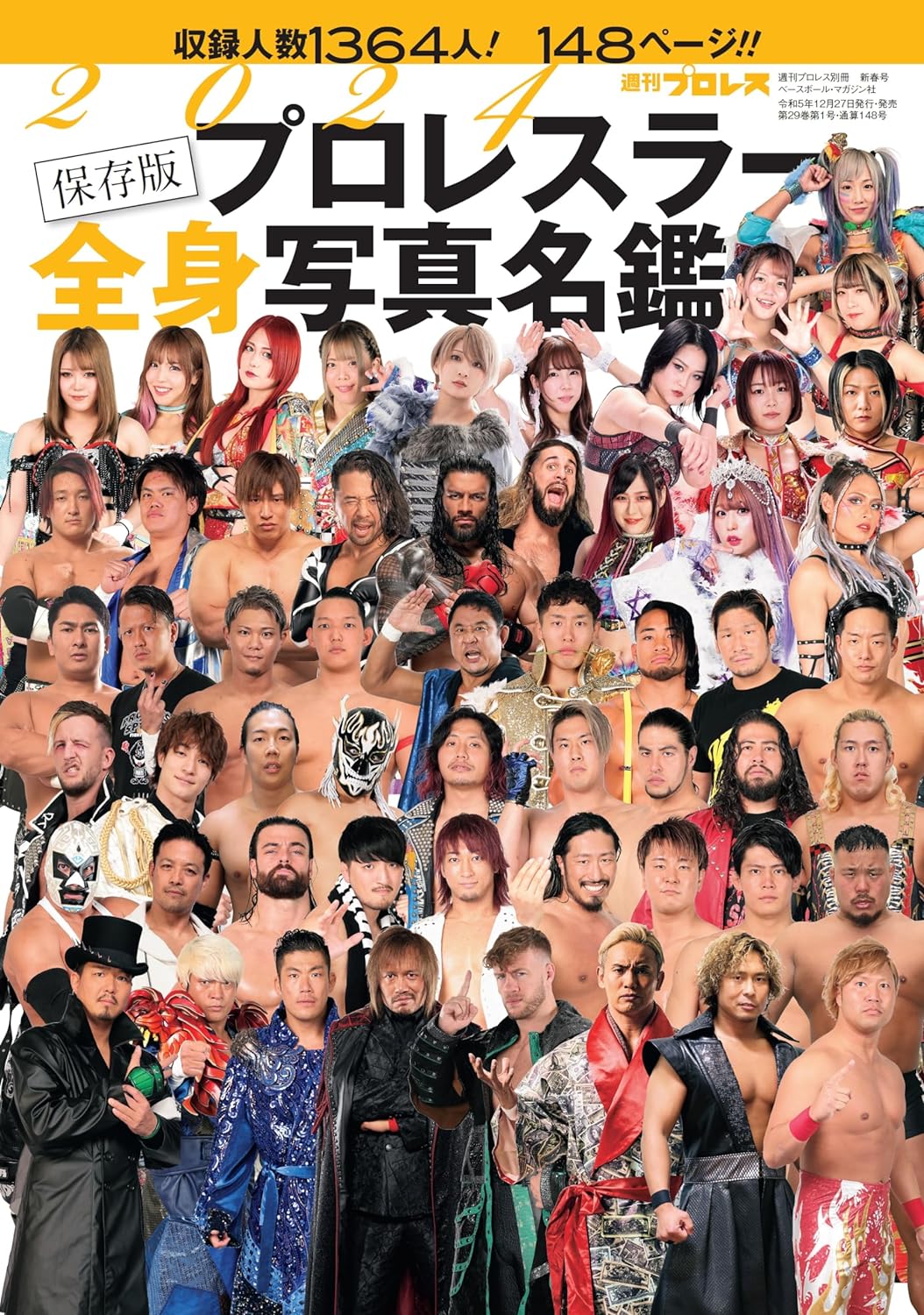 Japanese Professional Wrestler Whole Body Photo Directory 2024