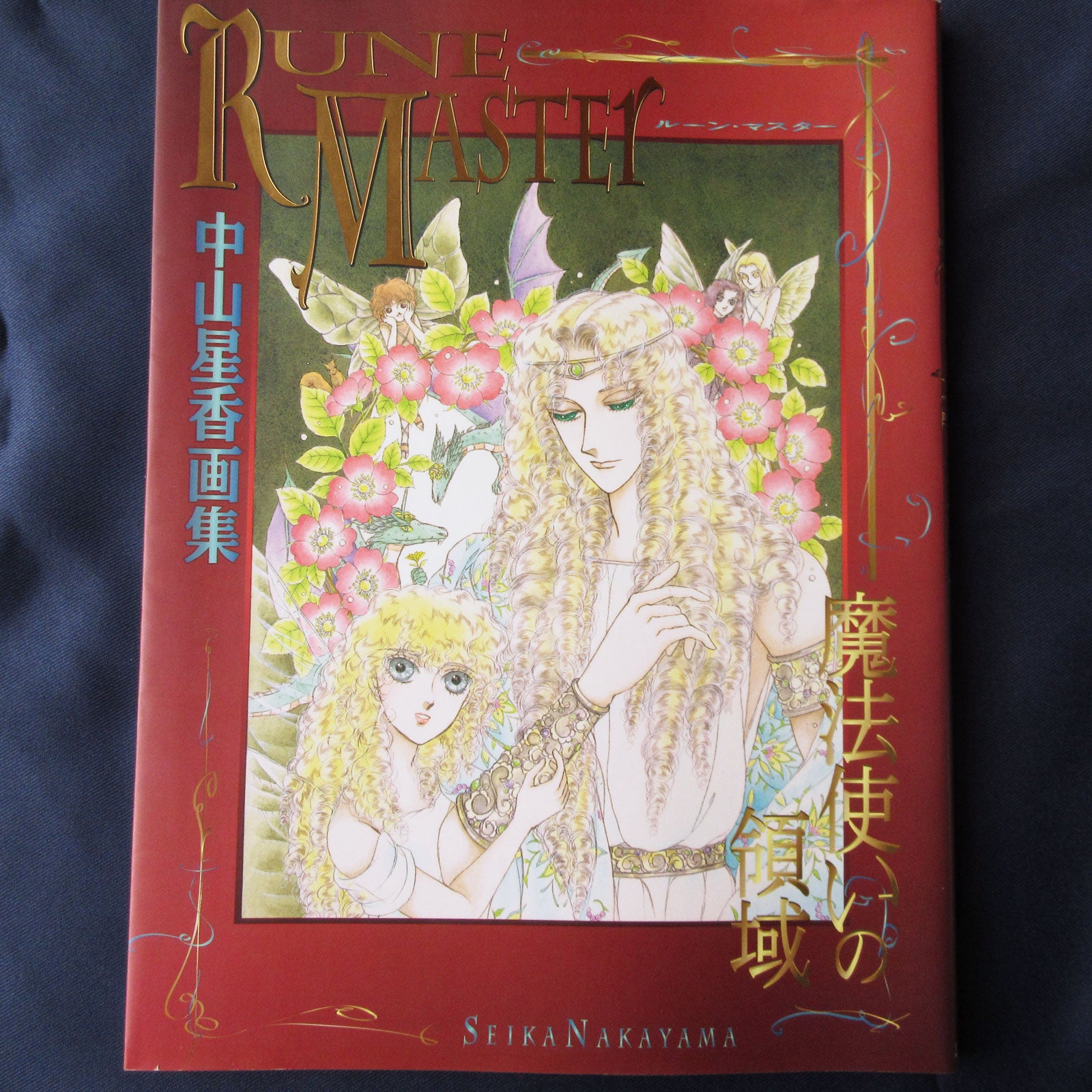 Seika Nakayama Art Book 