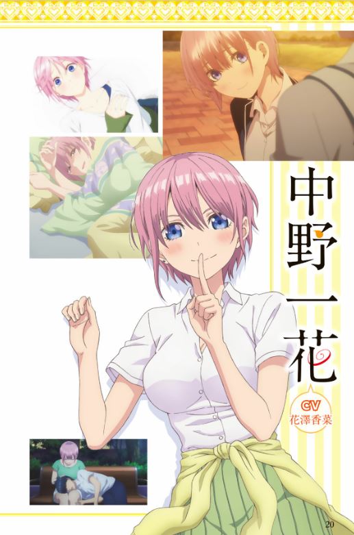 The Quintessential Quintuplets Season 1 Official Book