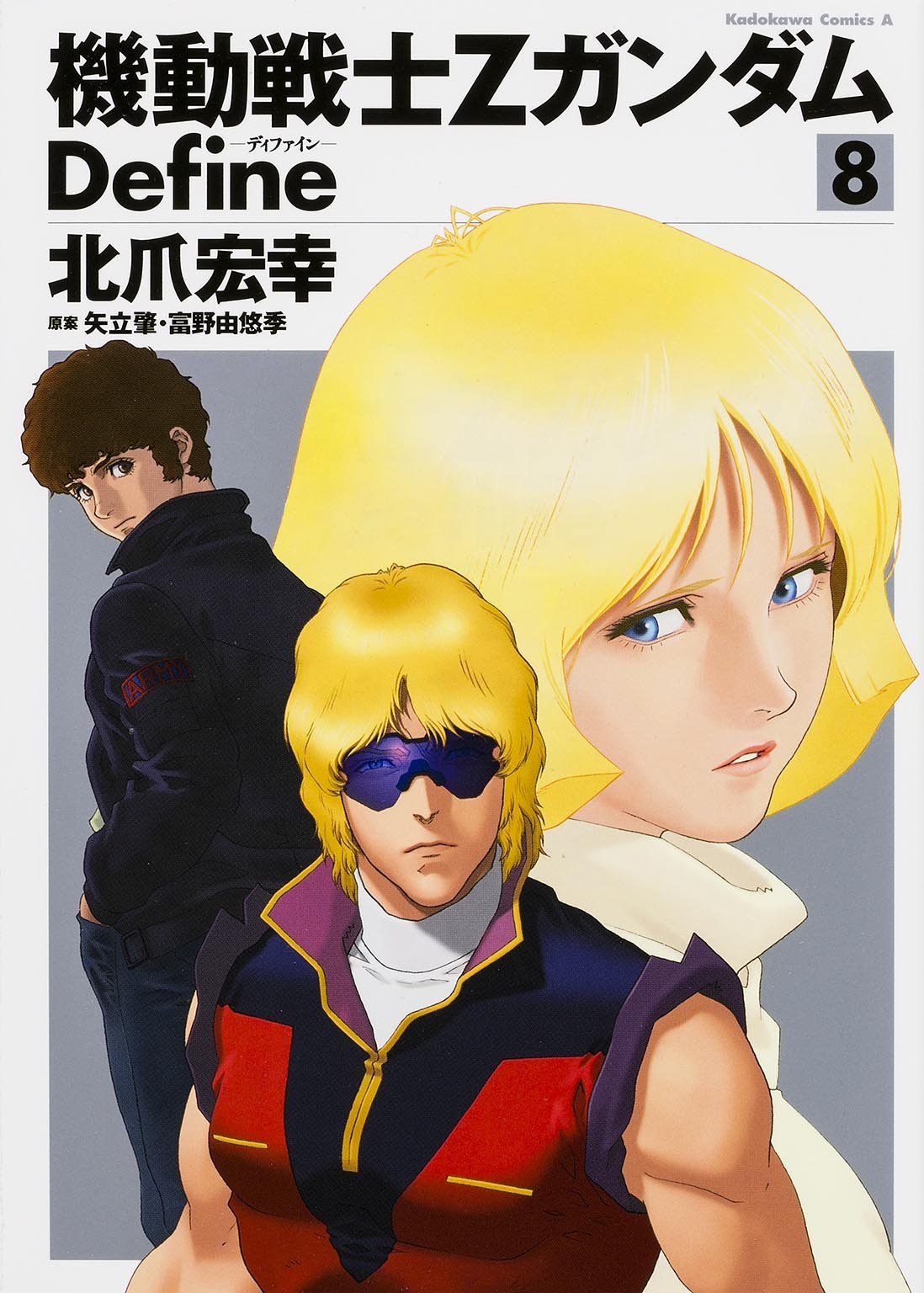 Mobile Suit Zeta Gundam Define #8 / Comic