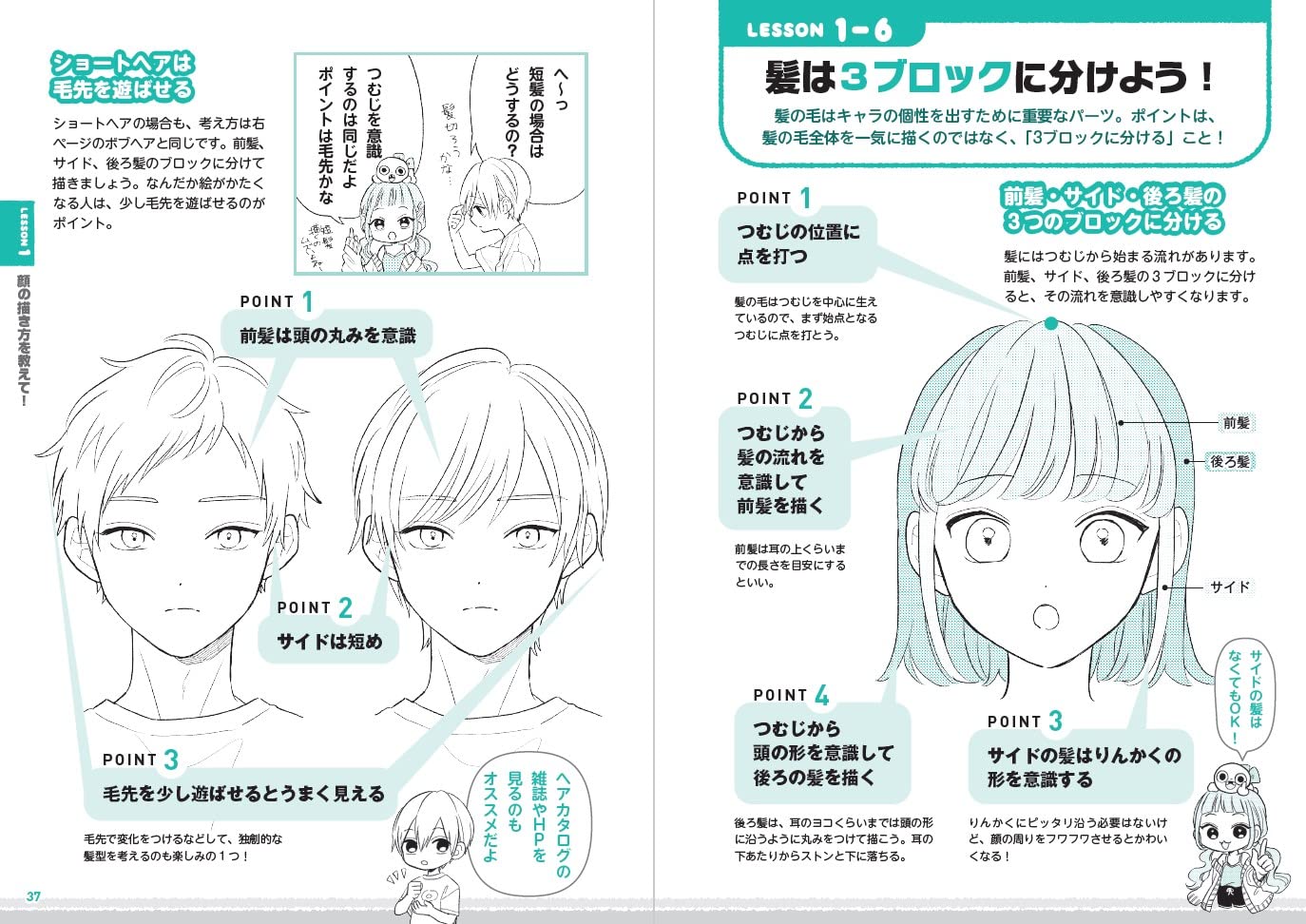 Super Easy! How To Draw Shinmoto-style Manga Characters