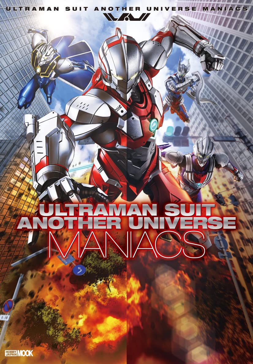 ULTRAMAN SUIT ANOTHER UNIVERSE MANIACS