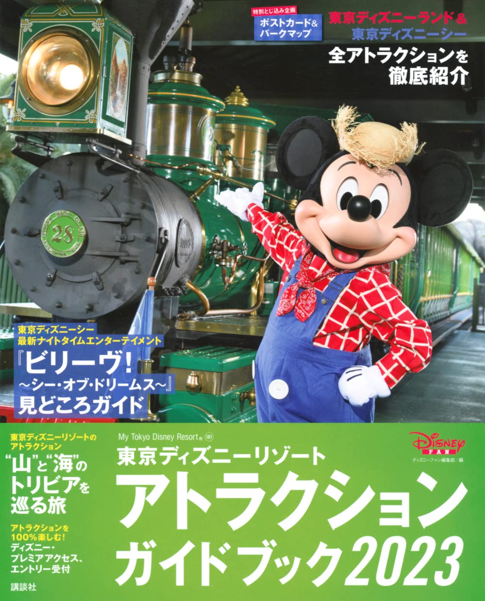 Tokyo Disney Resort Attraction Guide 2023