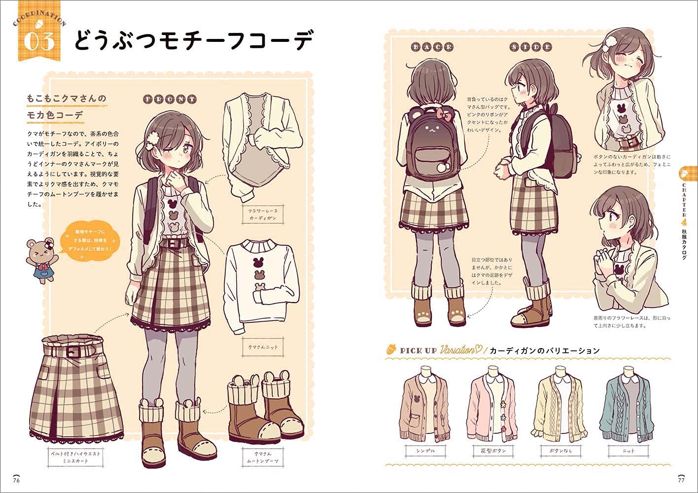 Fairy Tale Cute Girl Costume Coordination Catalog