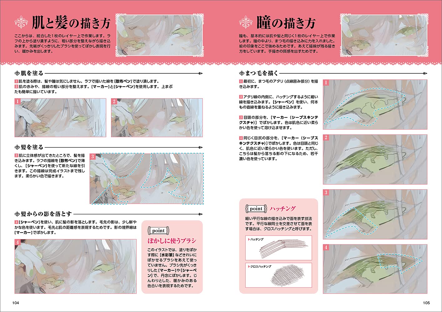 How To Draw Shining Eyes