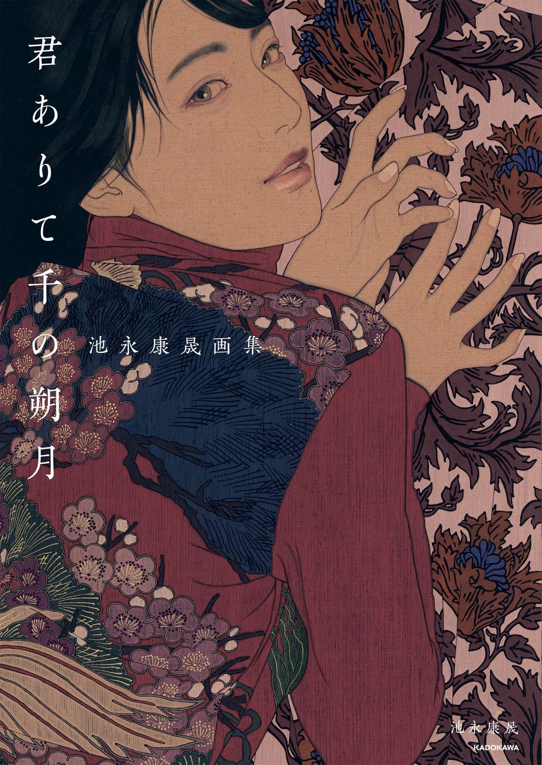 Yasunari Ikenaga Bijinga Art Book 