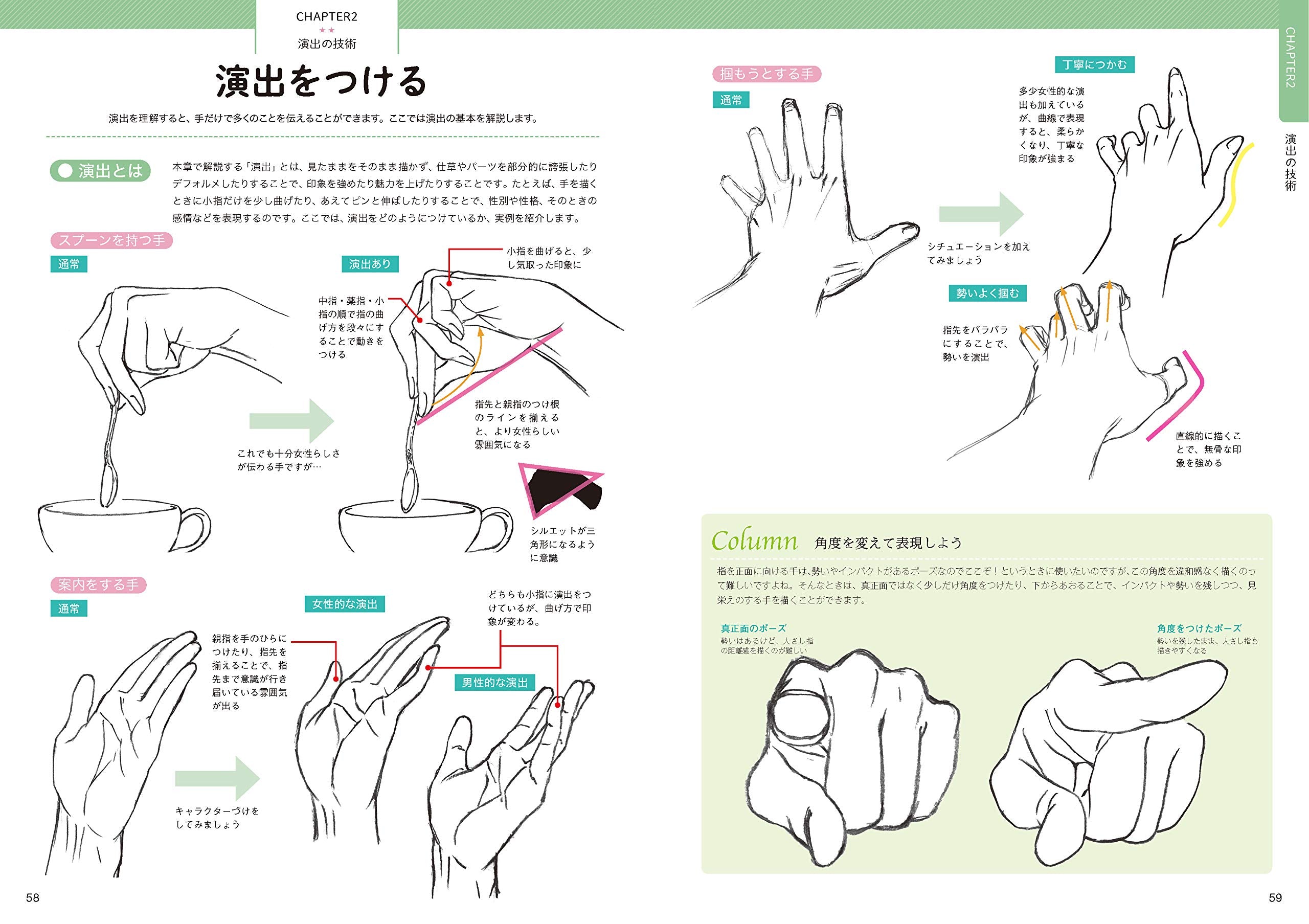 Takahiro Kagami Teaches You How To Draw 