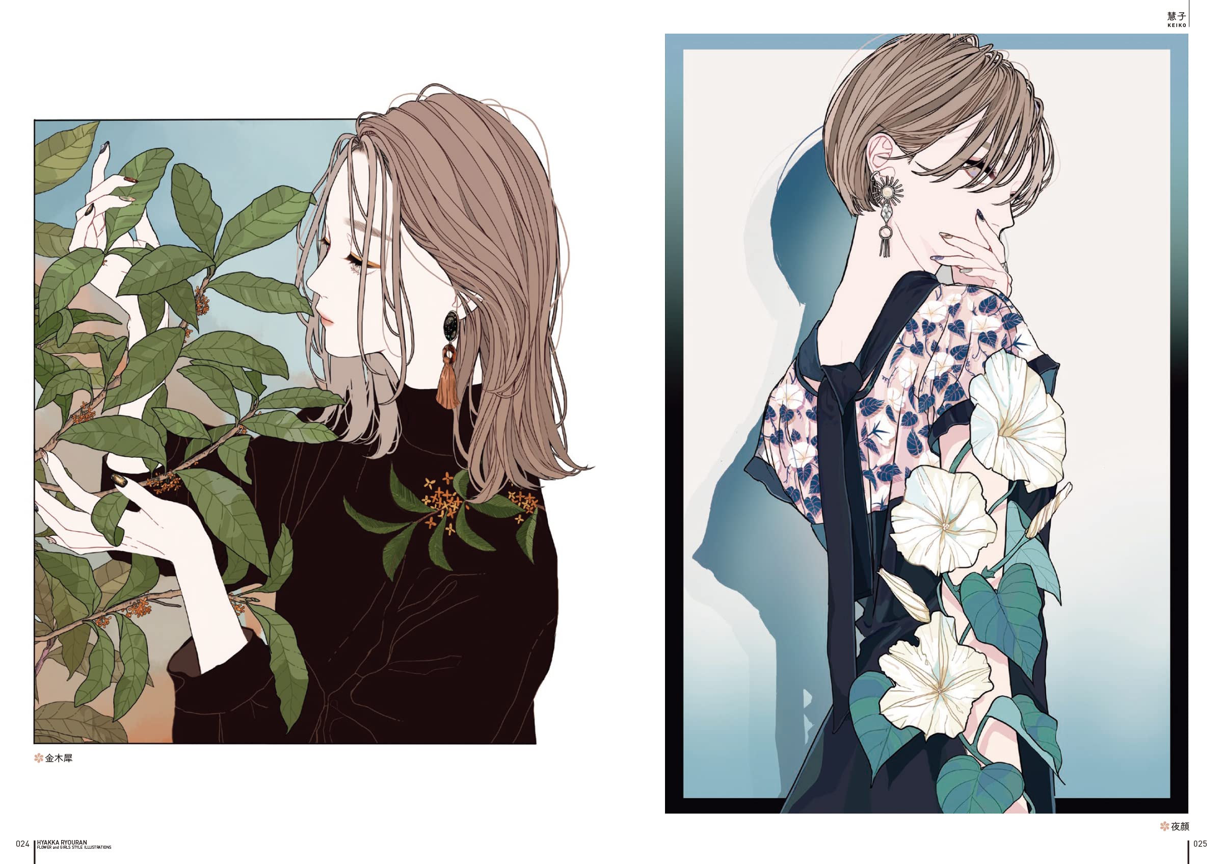 FLOWER and GIRLS STYLE ILLUSTRATIONS 