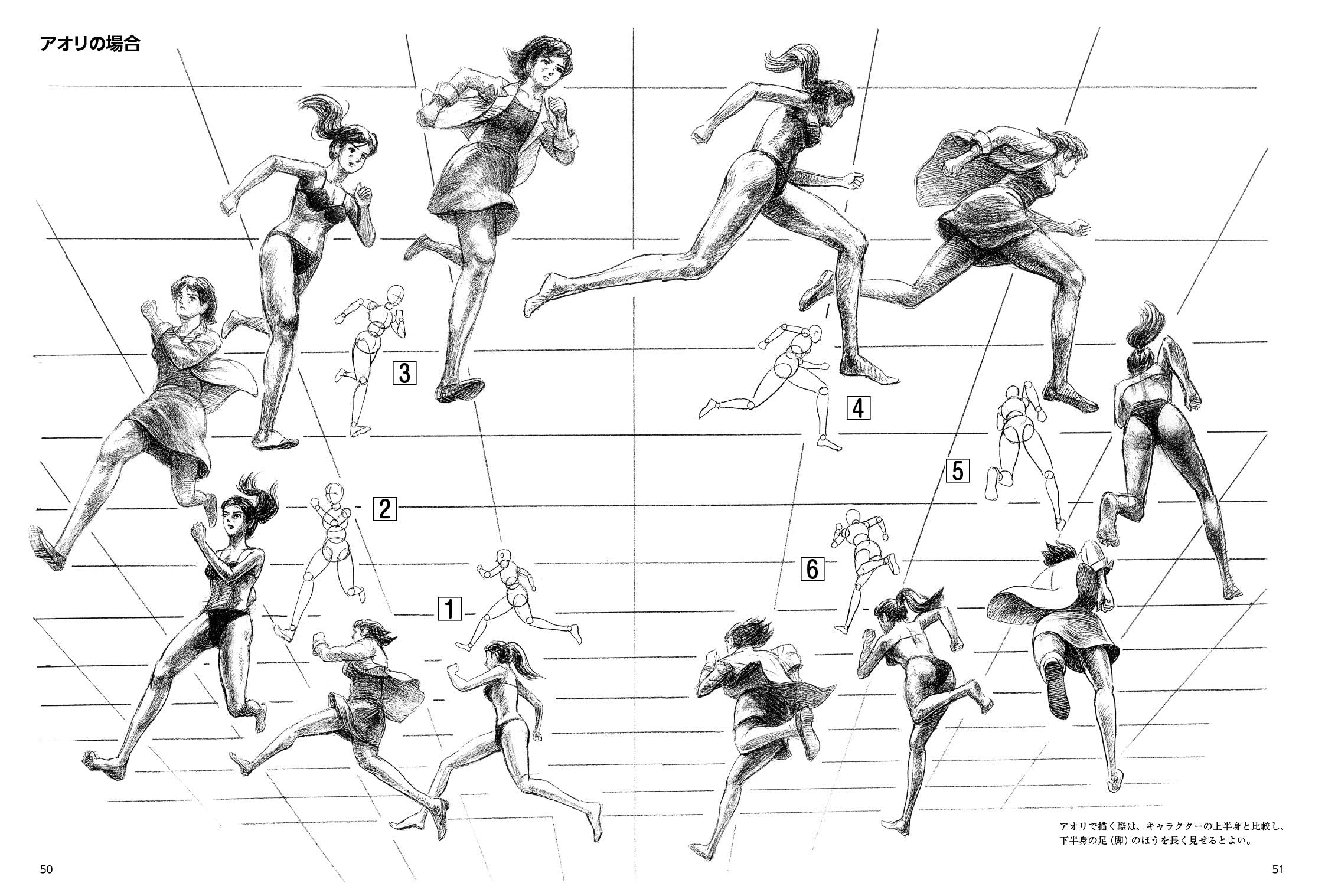 Dynamic Super Drawing, Action/Karate