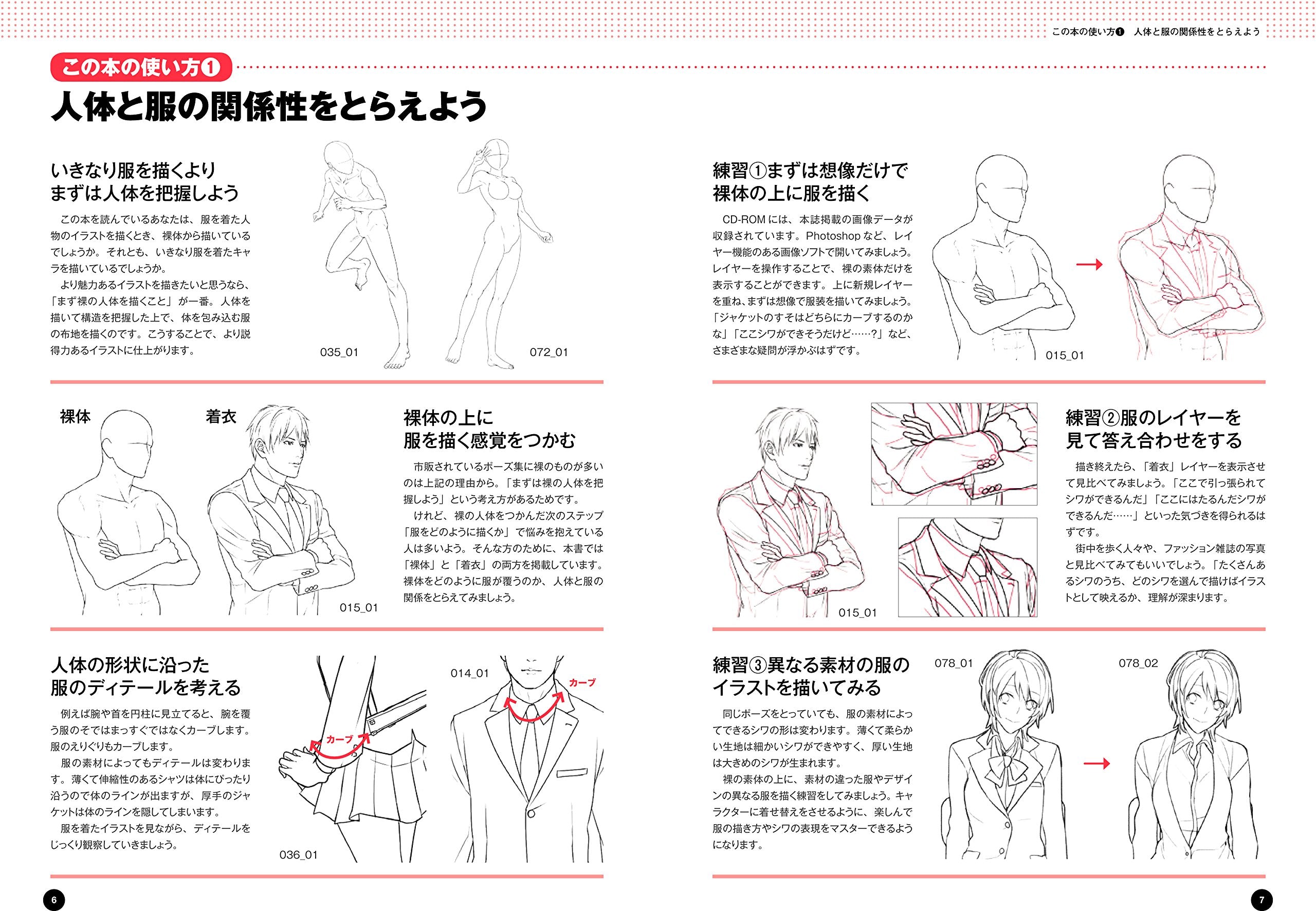 Learn how to draw clothes with 