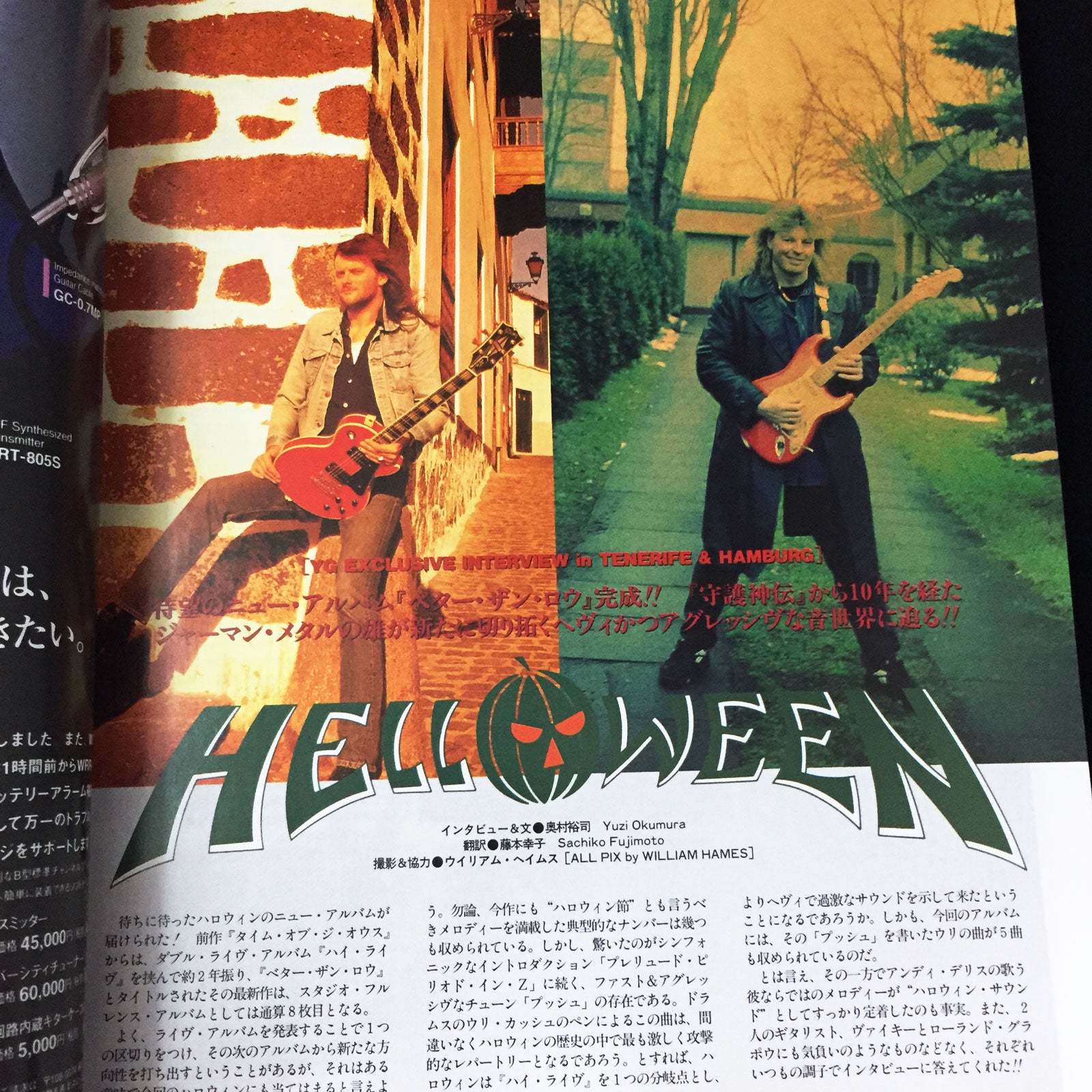 Young Guitar Magazine April 1998