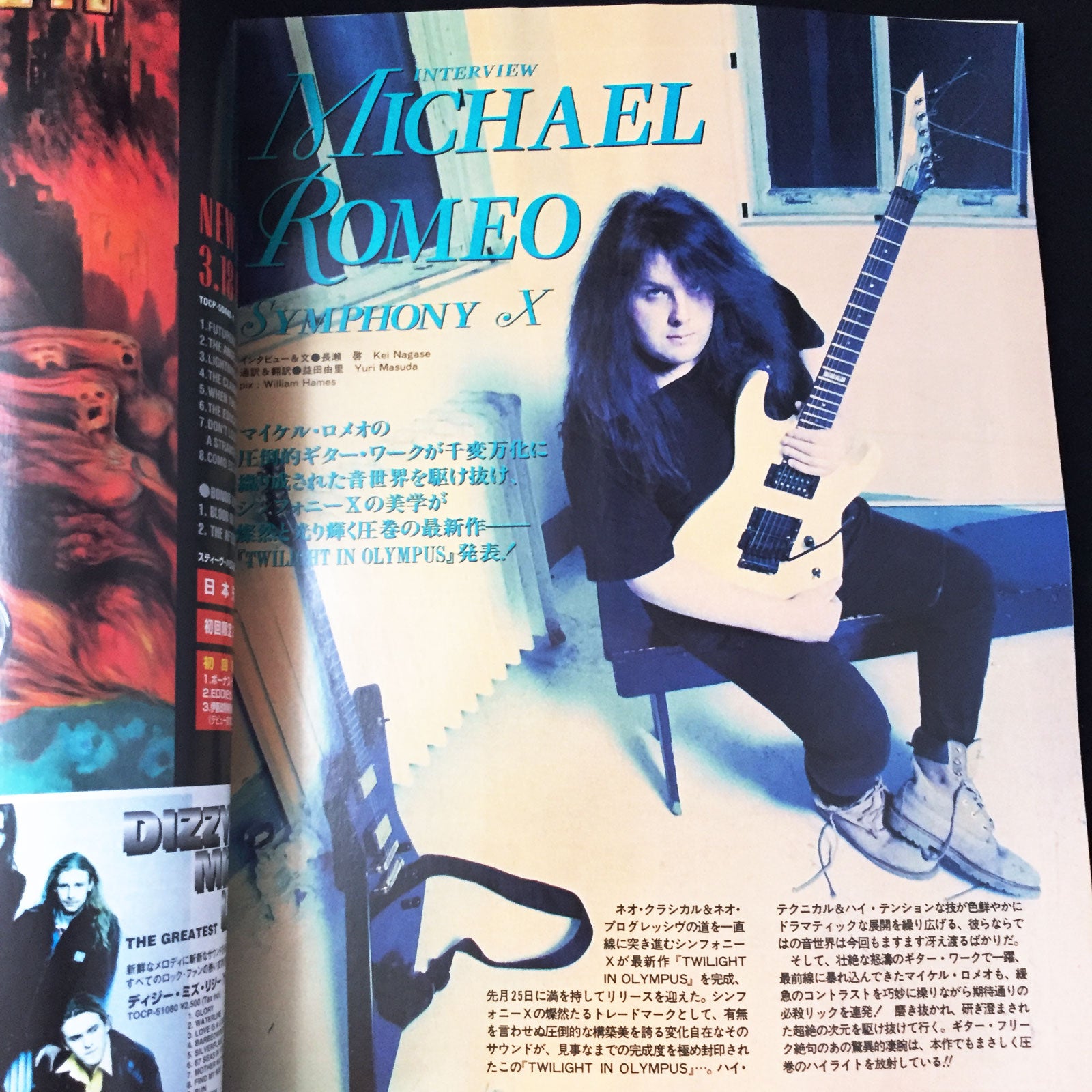 Young Guitar Magazine April 1998