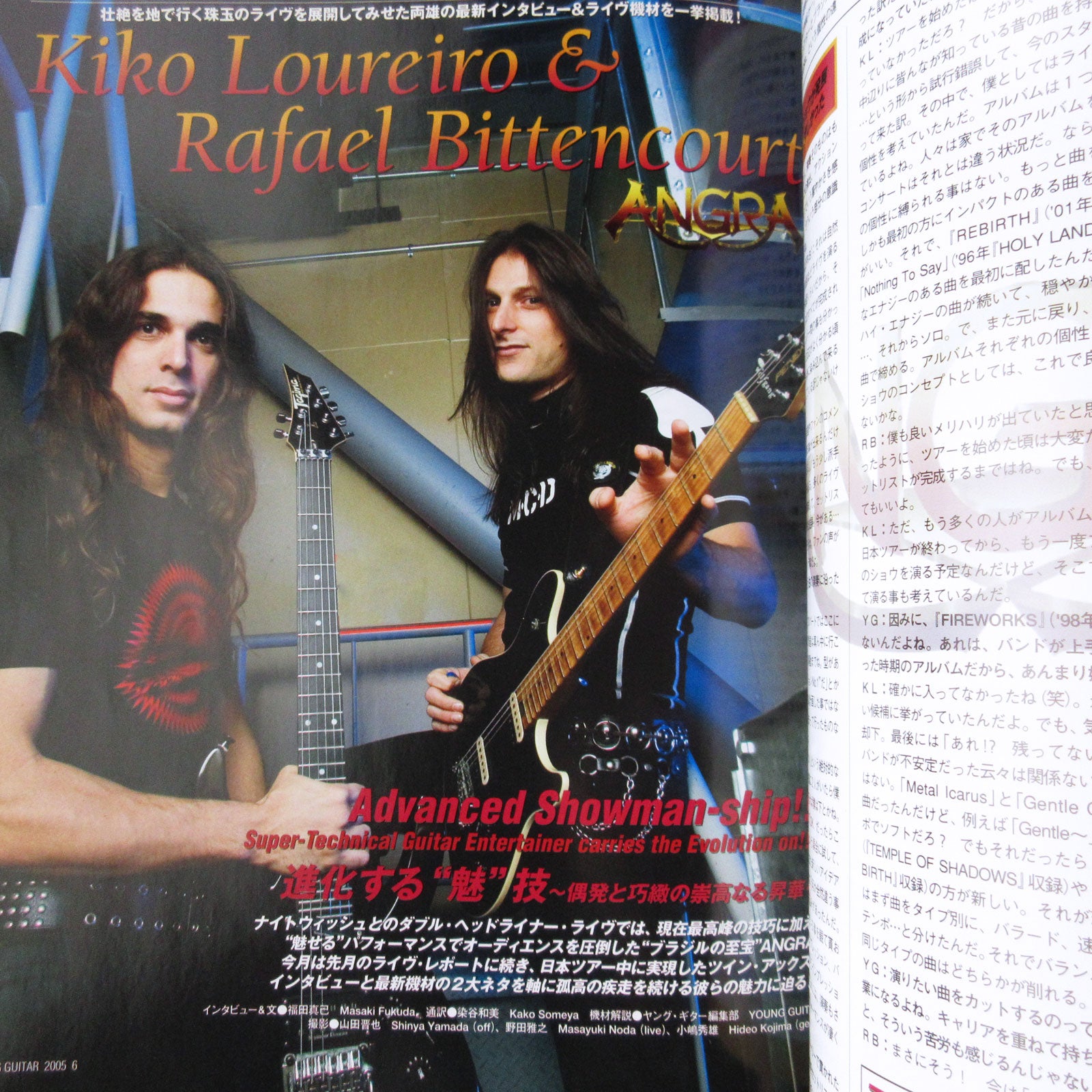 Young Guitar Magazine  June 2005 w/DVD