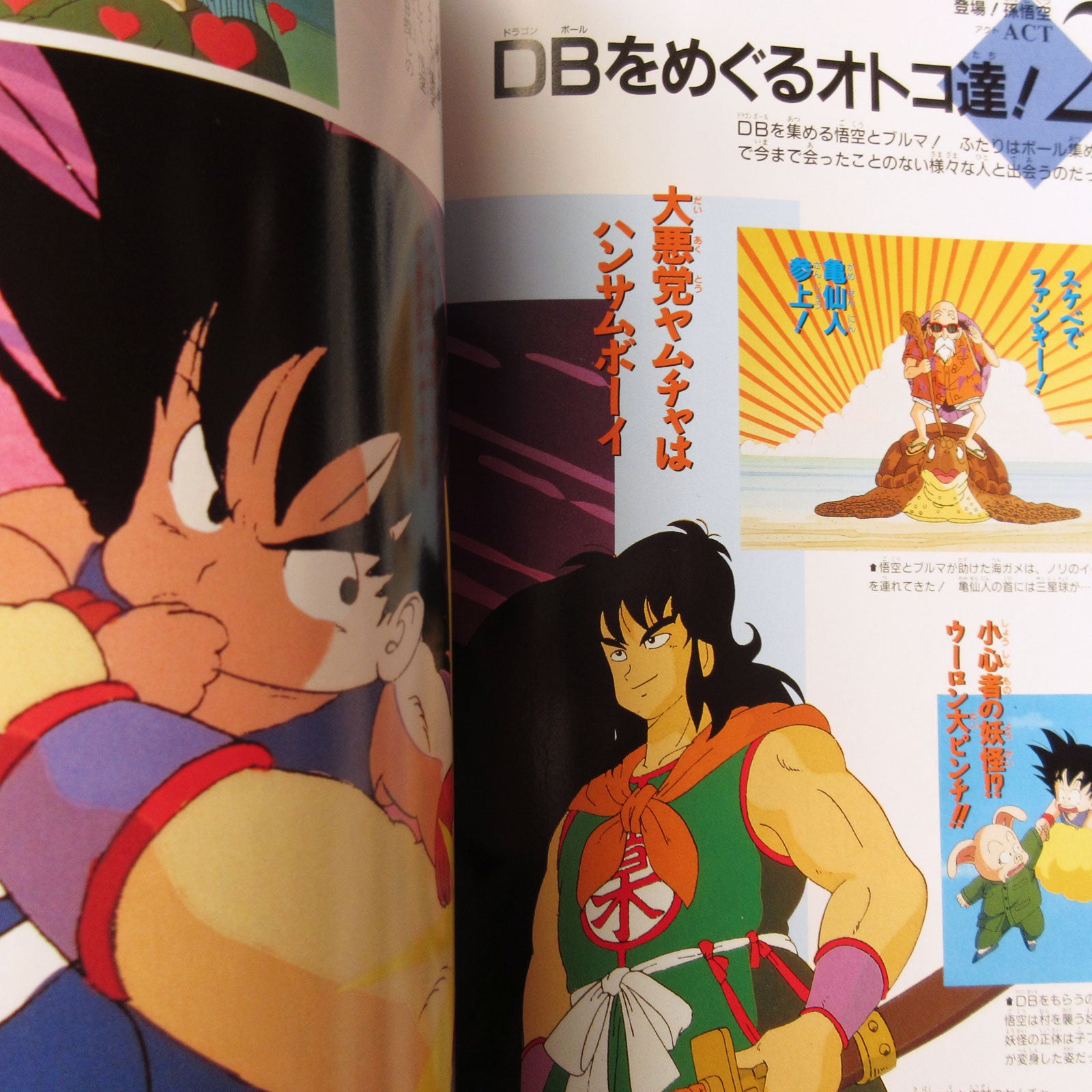 DRAGON BALL DAIZENSHU 3