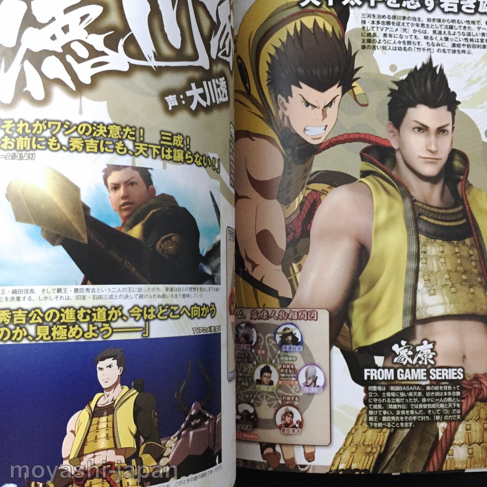 Roman Album Sengoku BASARA 5th Anniversary Memorial Works