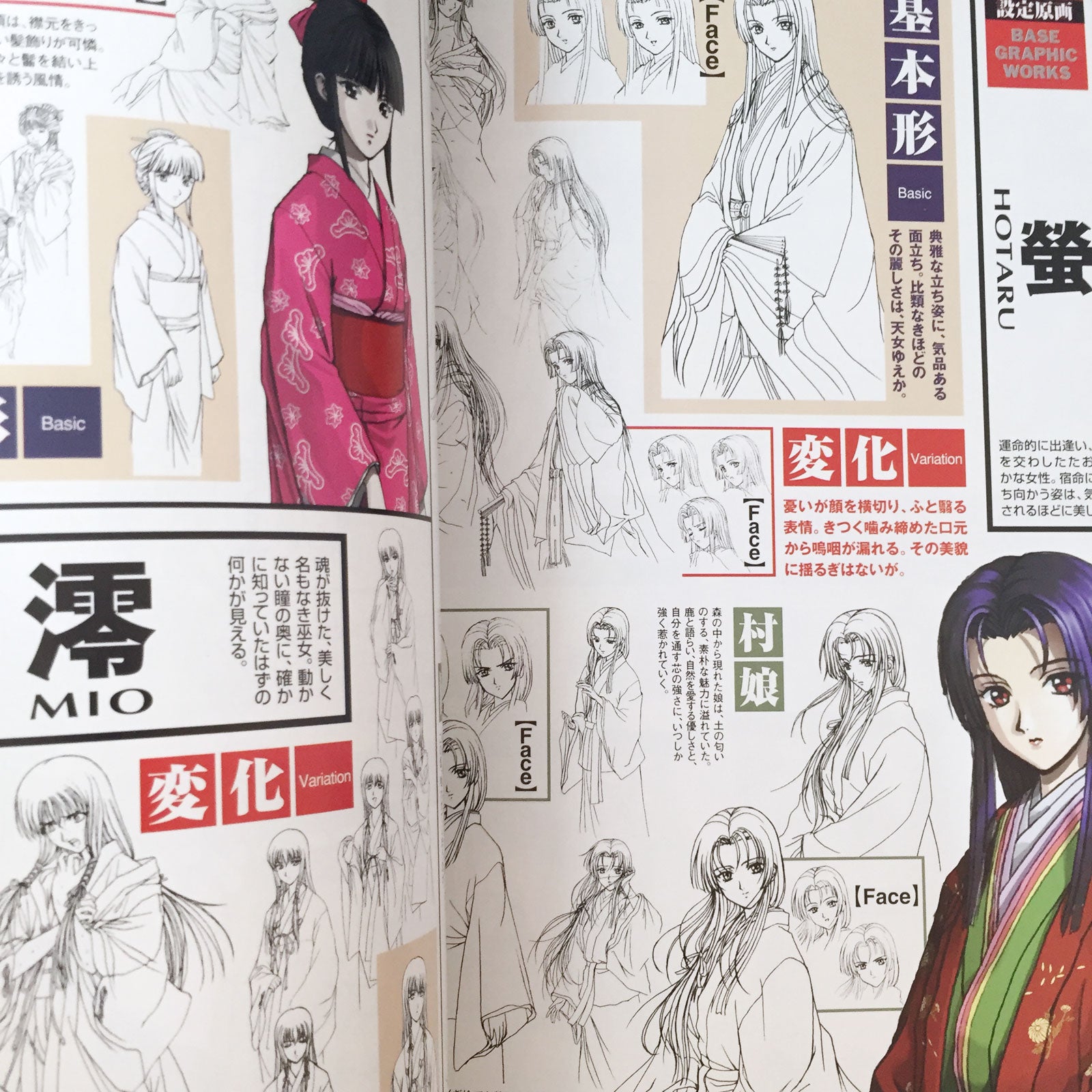 Kuon no Kizuna Official Art Collection Love & Death