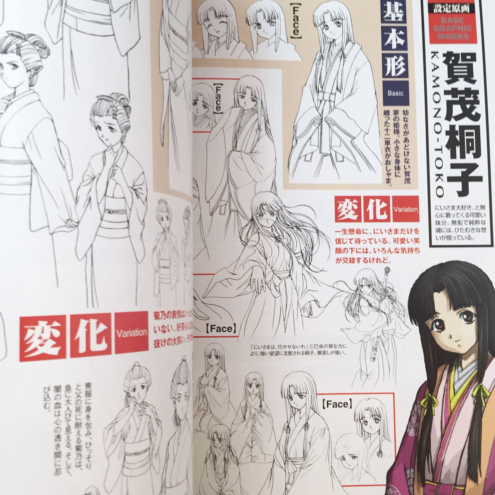 Kuon no Kizuna Official Art Collection Love & Death