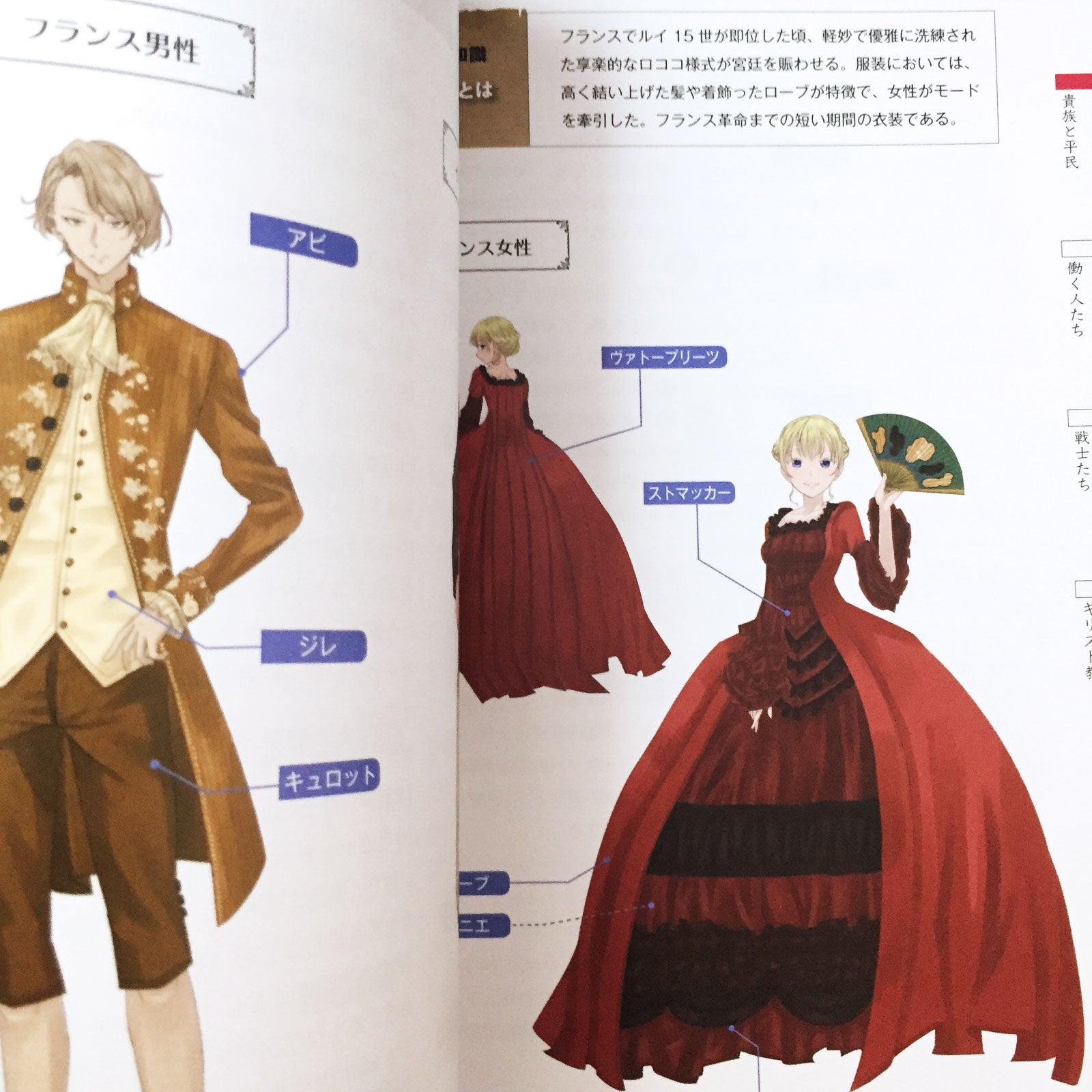 Manga Character European Costume Materials