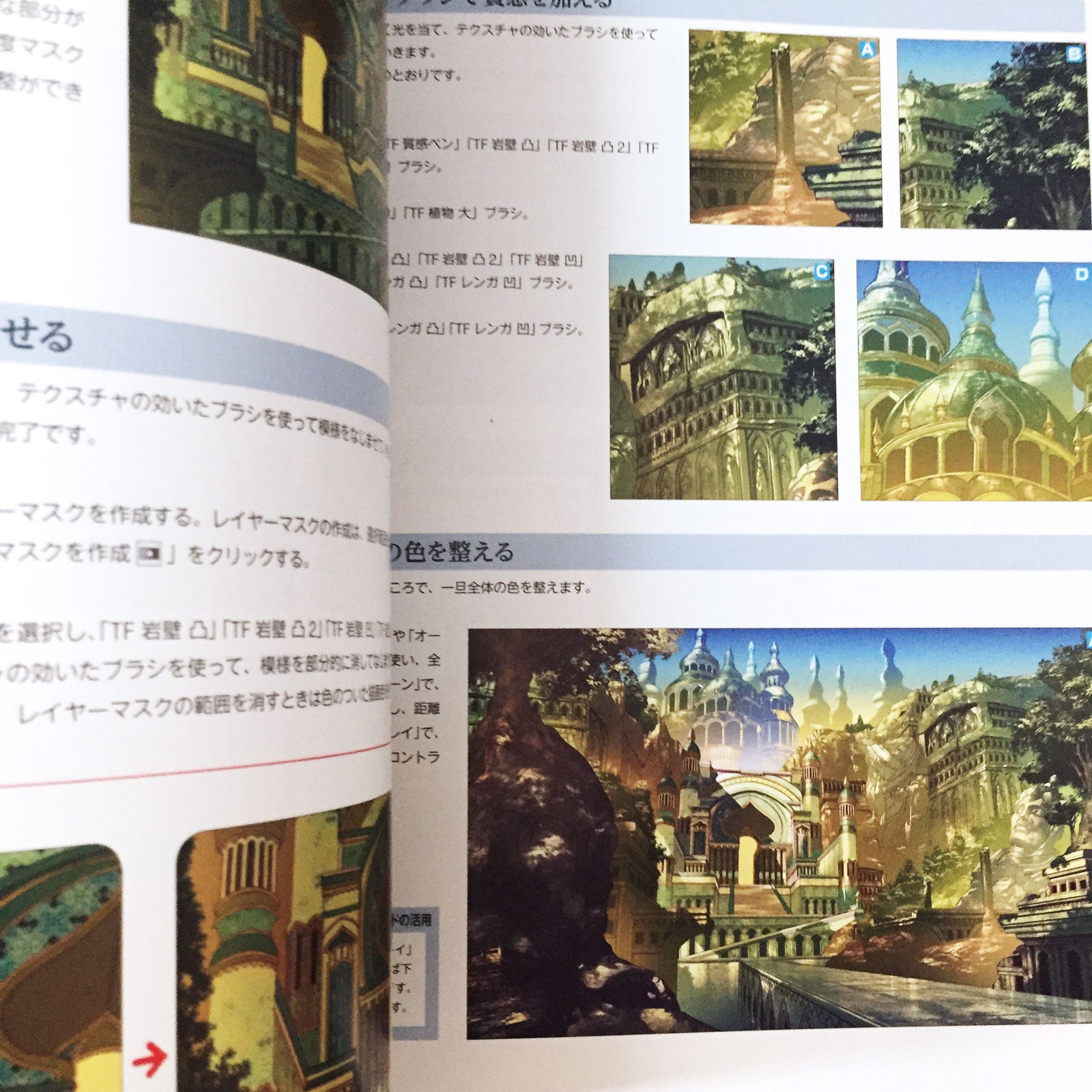 How To Draw Oriental Fantasy Landscapes
