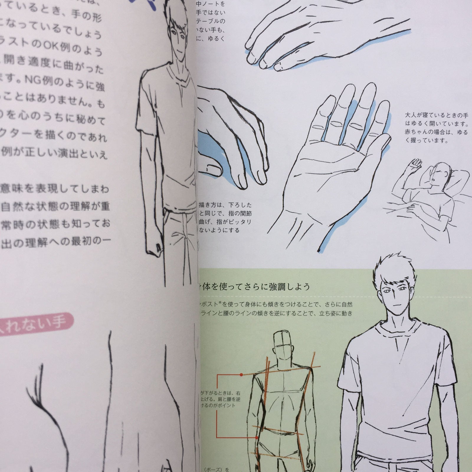 Takahiro Kagami Teaches You How To Draw 