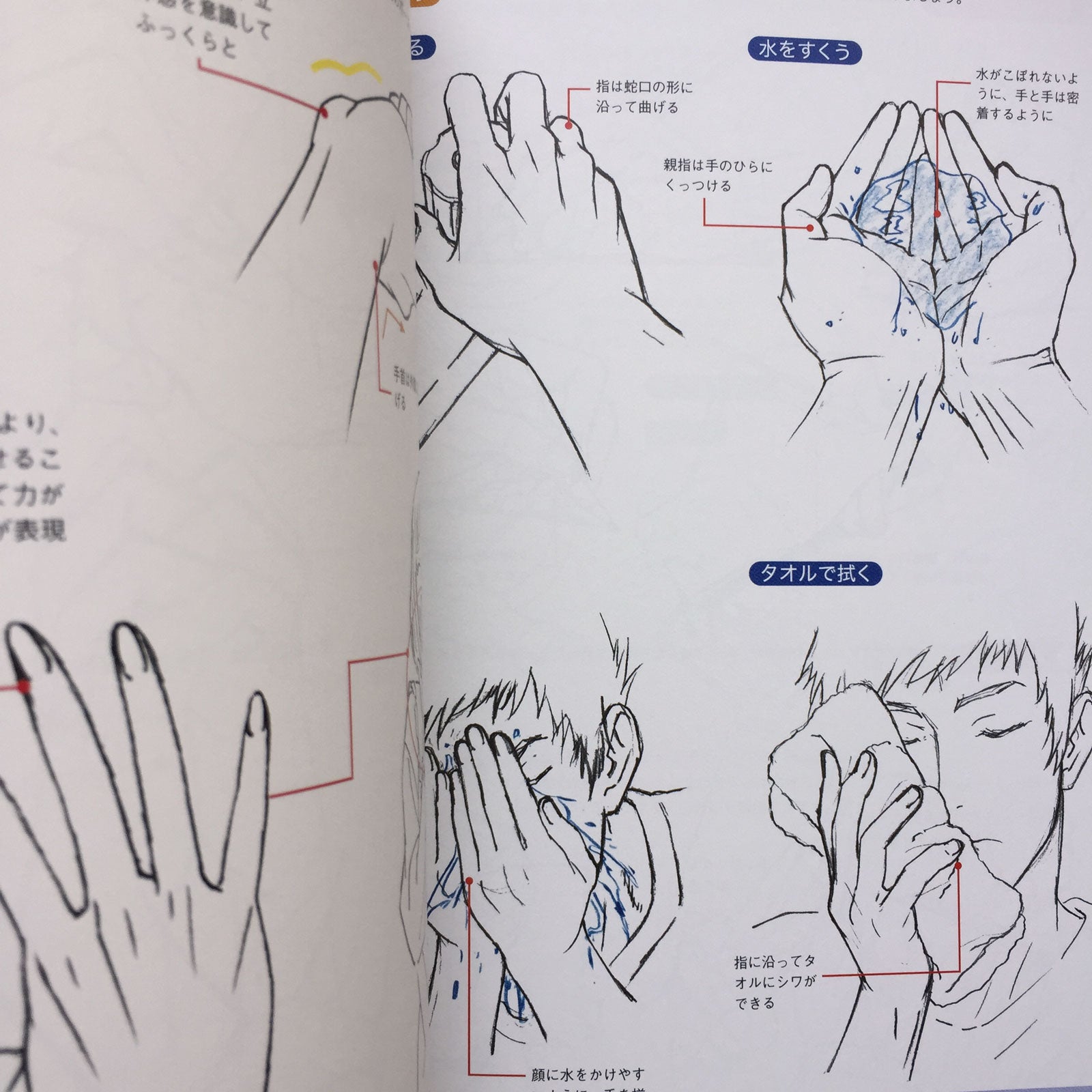 Takahiro Kagami Teaches You How To Draw 