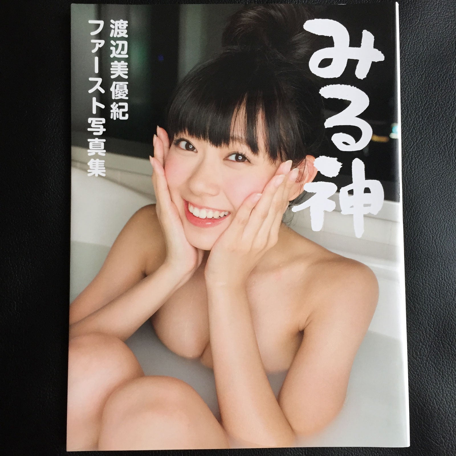 Miyuki Watanabe 1st Photo Book 