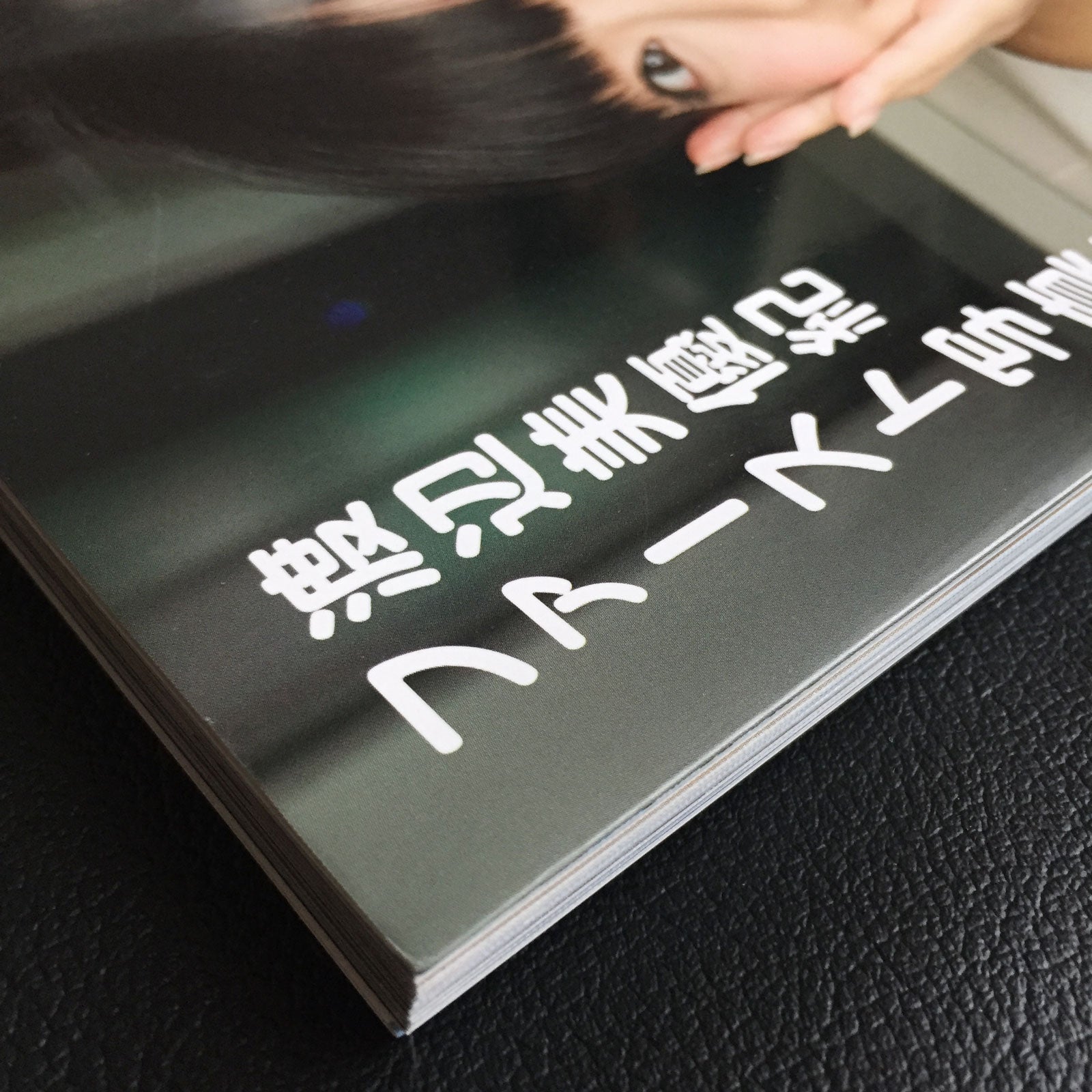 Miyuki Watanabe 1st Photo Book 