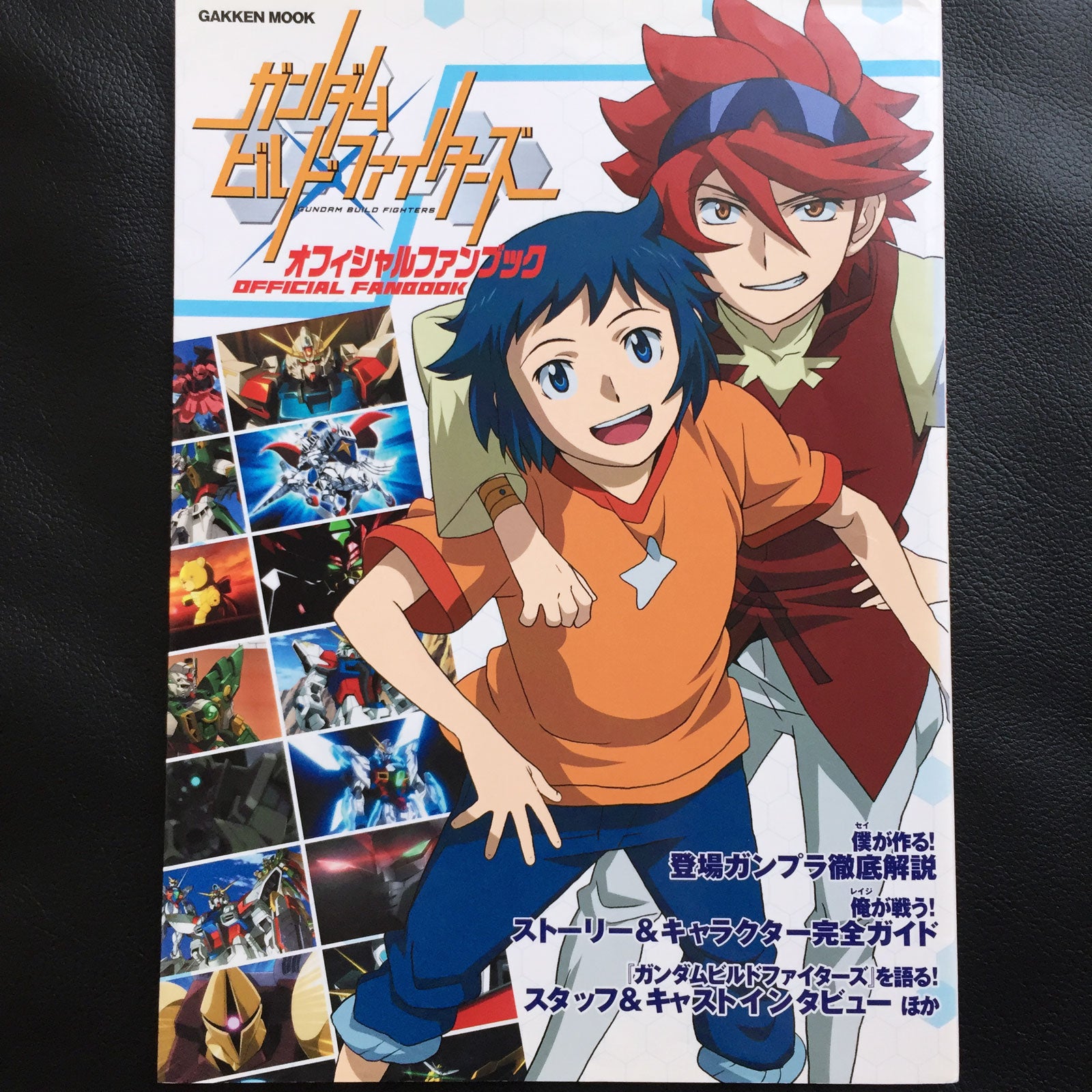 Gundam Build Fighters Official Fan Book