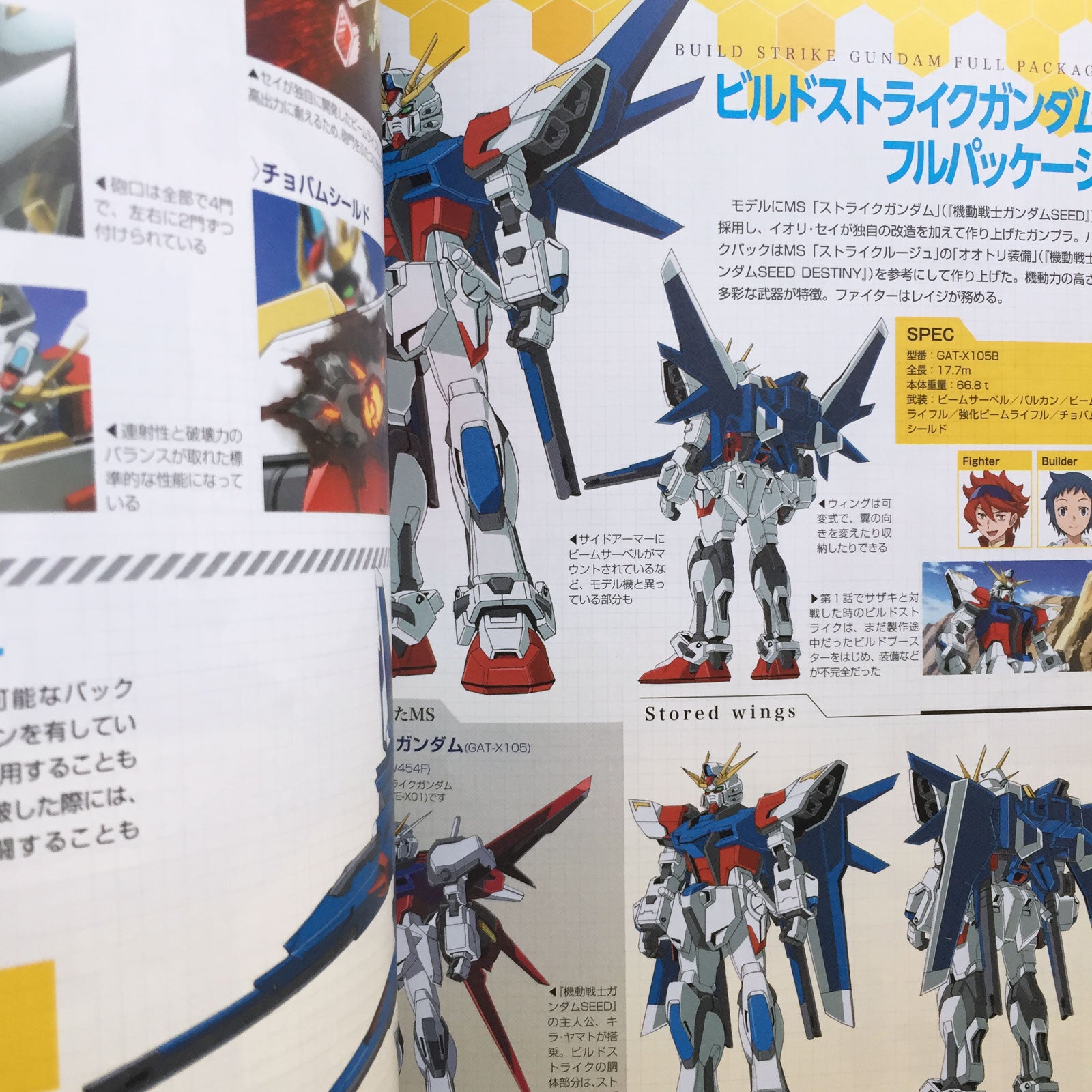 Gundam Build Fighters Official Fan Book