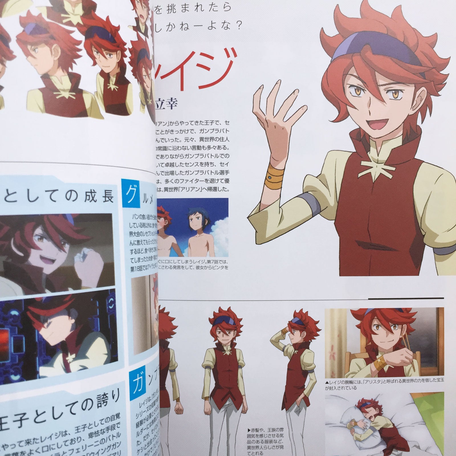 Gundam Build Fighters Official Fan Book