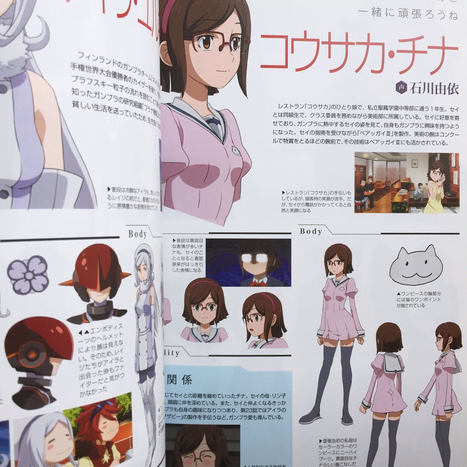 Gundam Build Fighters Official Fan Book