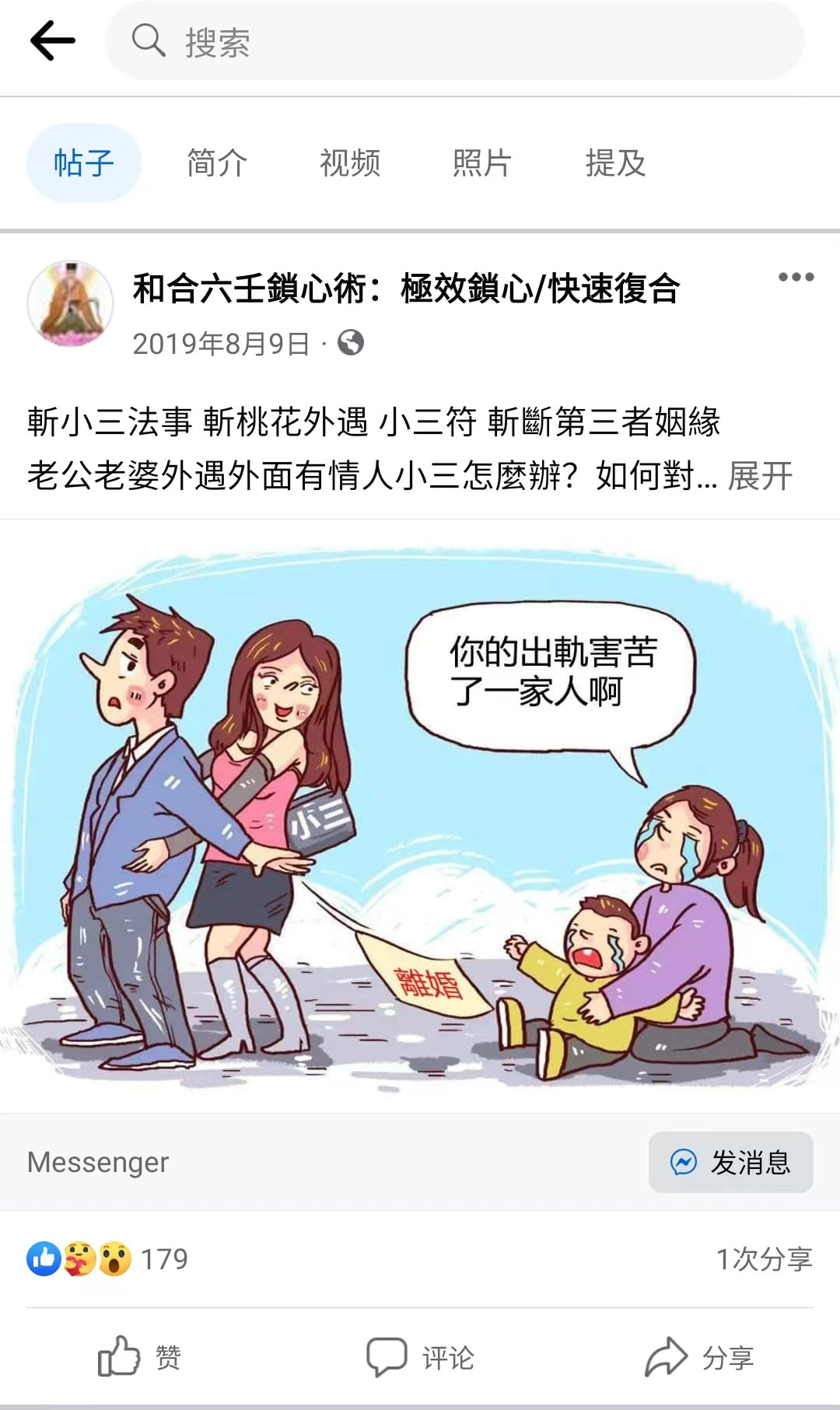 挽回婚姻方法：夫妻關係破裂離婚，怎樣挽救婚姻