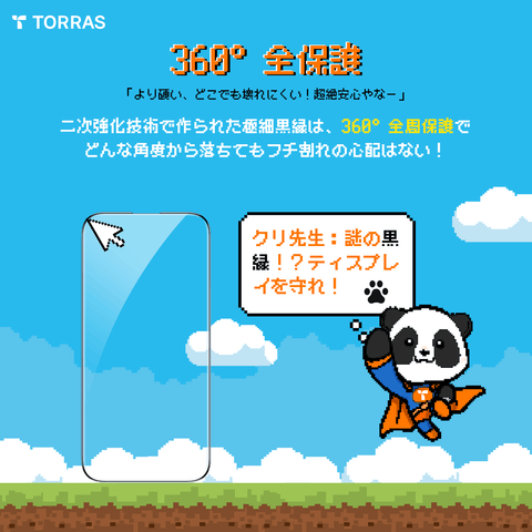 360°全保護!クリちゃんが守る