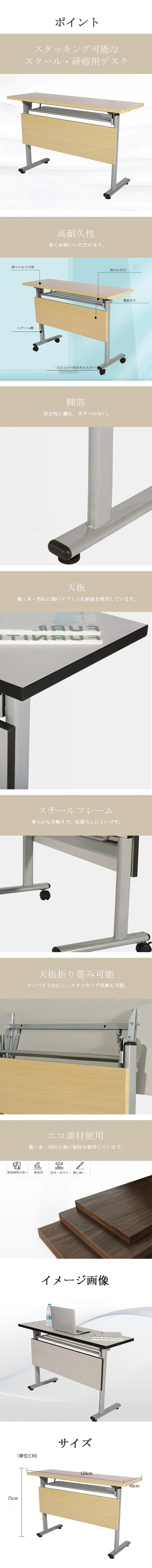 スタッキング可能 幕板付き アジャスター キャスター付き スクール用デスク 研修用デスク デスク コンパクト シンプル カスタマイズ可能 XXZ-T006 tomokagu