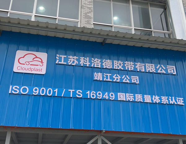 Cloudplast Jingjiang Plant banner image 600px