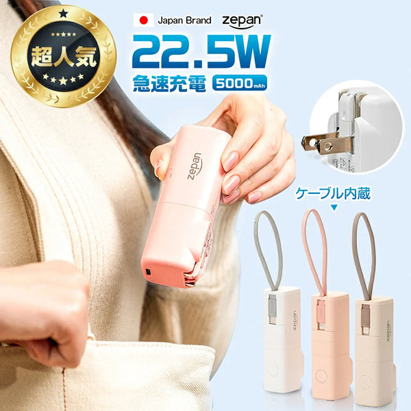 モバイルバッテリー かわいい